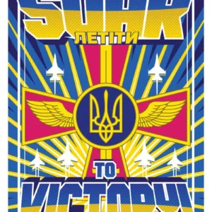 Soar to Victory! - Defence of Ukraine Art - Patrick King Art