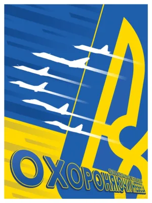 Guarding the Skies - Ukraine Air Force - Patrick King Art